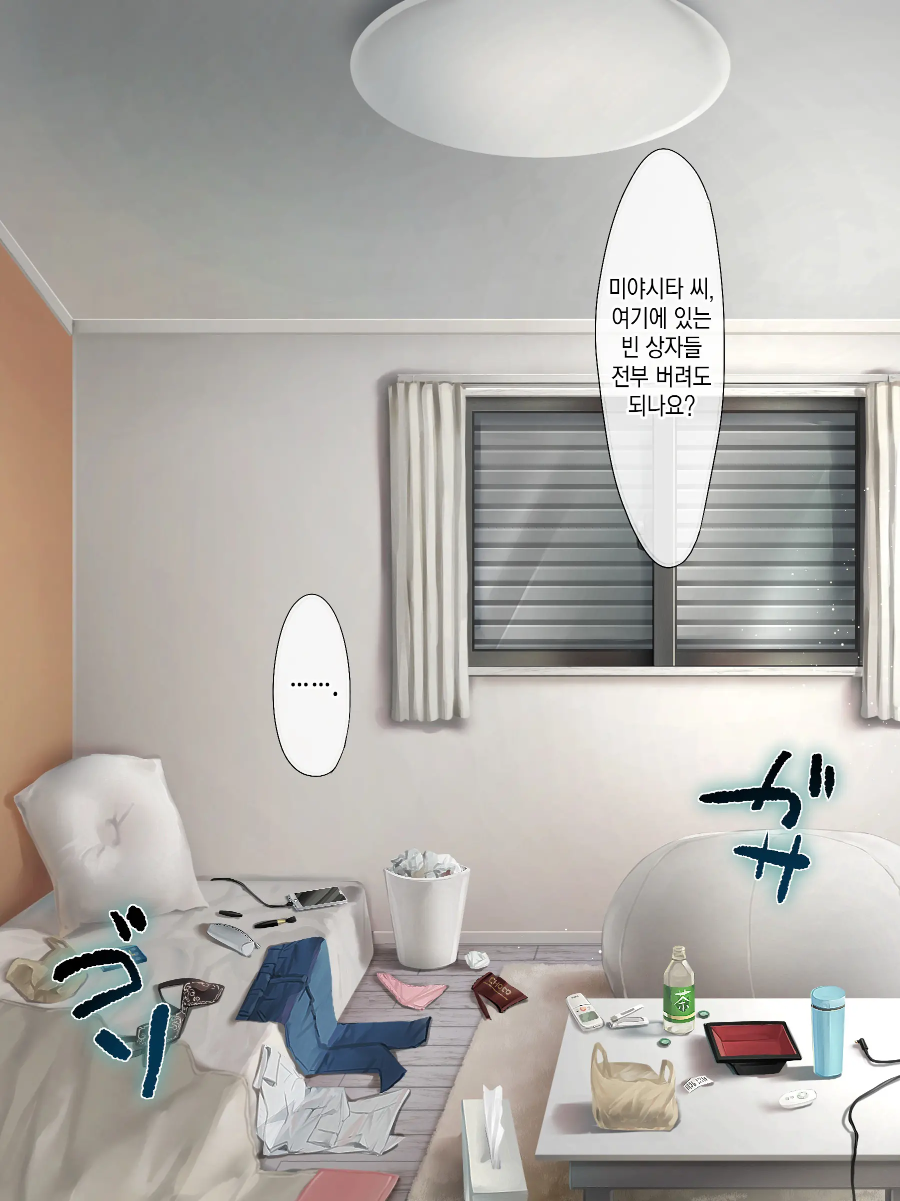 Adeyaka Nursing ~Miyashita No Kyuujitsu~ ㅣ 아름다운 간호~ 미야시타 씨의 휴일~